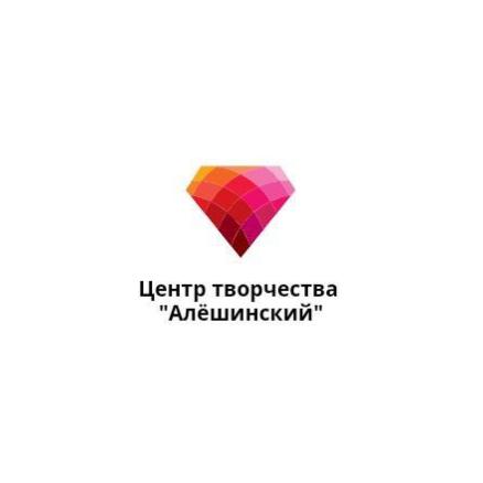 Центр творчества «Алешинский»