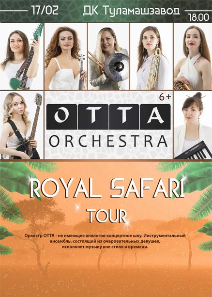 Группа OTTA-orchestra Royal Safari tour