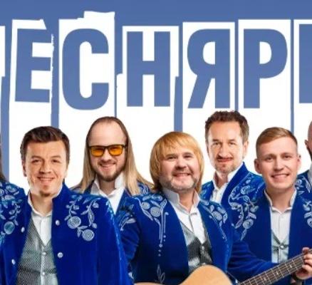 "Песняры"
